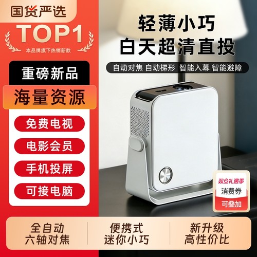 佩德罗Q8投影仪家用高清手机投屏家庭影院客厅卧室天花板迷你便携式2025年新款接电脑游戏机switch墙上投影机