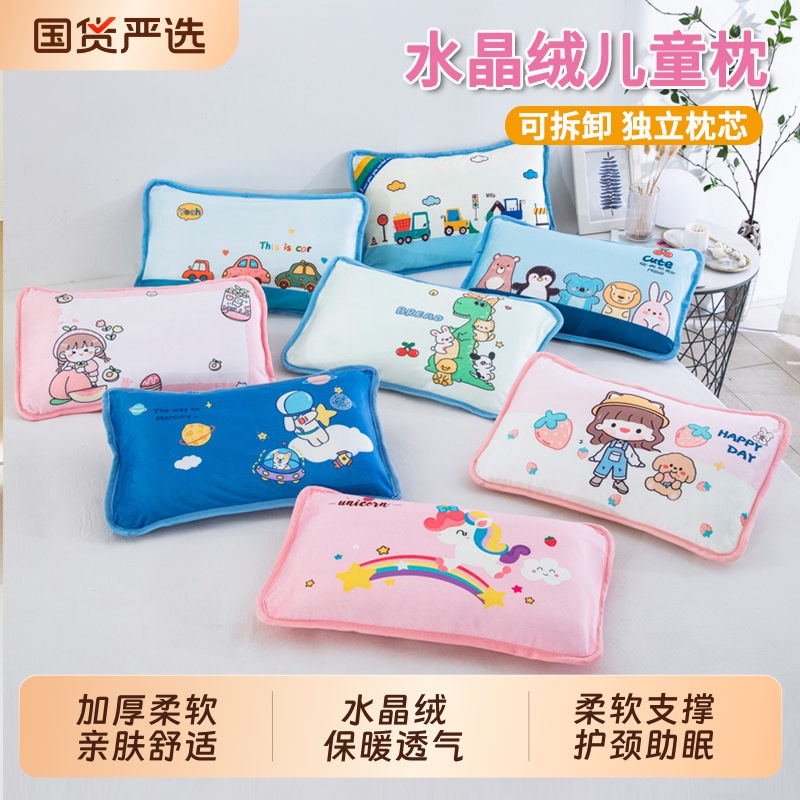 儿童枕套加厚水晶绒冬季保暖3-6岁以上宝宝幼儿园午睡专用可拆洗