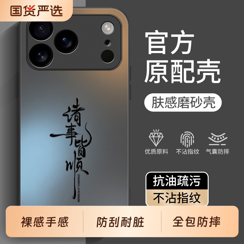 适用苹果17手机壳iphone16pro新款ip15promax全包14plus专用13mini防摔ipone12外壳11por保护Air套pm男max女e