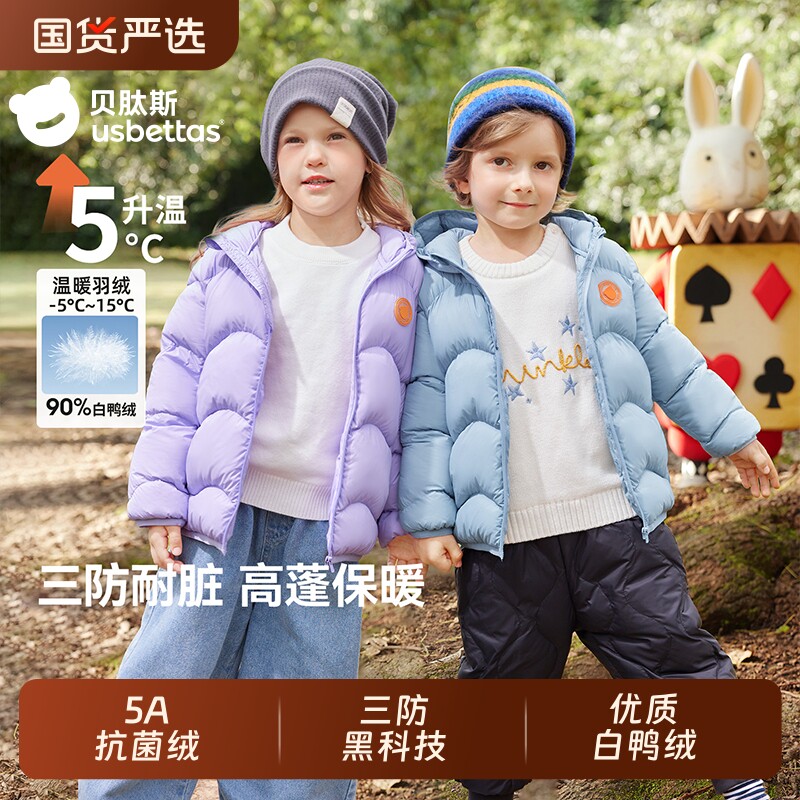 贝肽斯儿童羽绒服三防绒男女童2025冬装婴幼儿宝宝保暖外套充绒量,童装/婴儿装/亲子装,羽绒服,淘宝优惠券,粉丝福利购,淘宝优惠卷