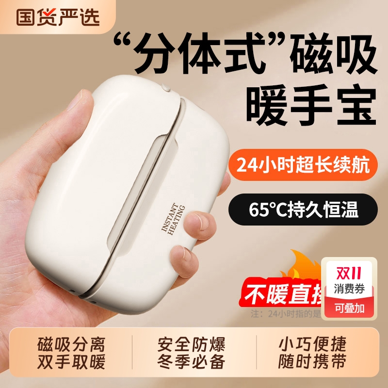 迷你手握暖手宝|122人收藏