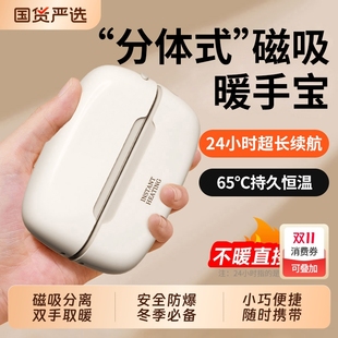 二合一暖宝宝防爆女生礼物伴手礼学生儿童迷你随身暖手蛋取暖神器室内 自发热磁吸分体式 2025新款 暖手宝手握式