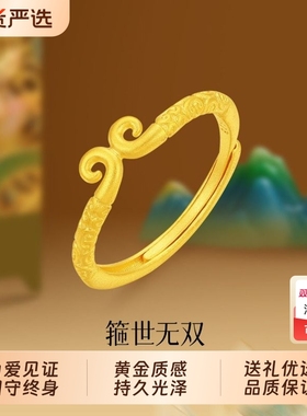 六桂福情侣对戒一物一证