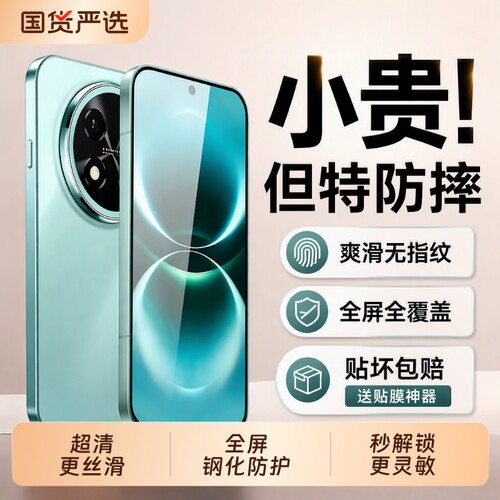 适用华为畅享90ProMax钢化膜90