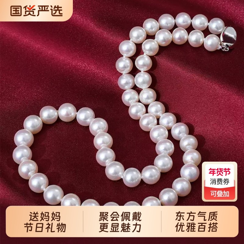 诸暨淡水珍珠项链女S925银强光饱满全珠链送妈妈婆婆长辈节日礼物