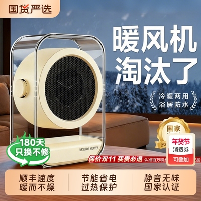 【国家3C认证】石墨烯静音暖风机