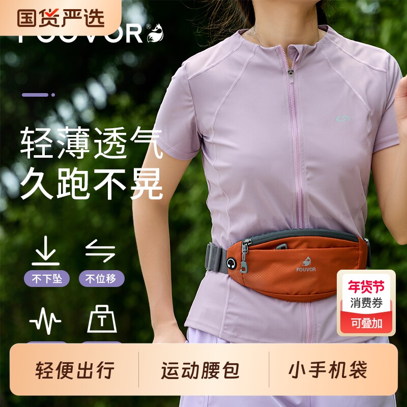 运动腰包女2025新款跑步专用手机袋轻便户外登山骑行小背包徒步