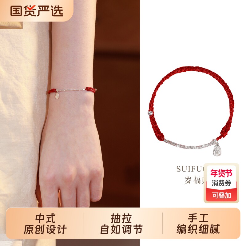 岁福财为晚纯银碎银子手链编织绳女款招财本命年红手绳绝美小众女
