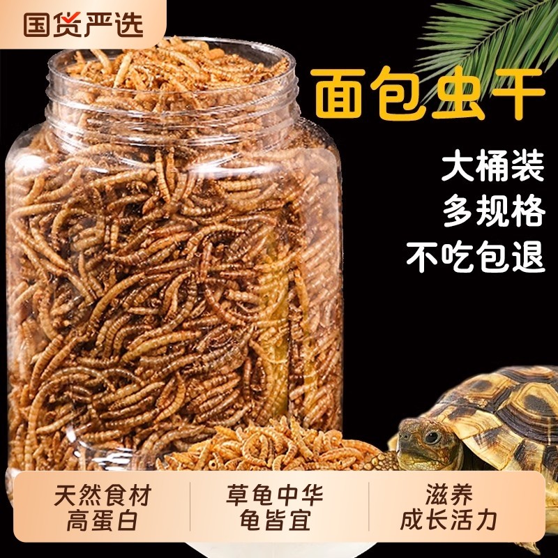 仓鼠面包虫粮食金丝熊专用饲料营养主粮黄粉虫干罐装仓鼠用品大全