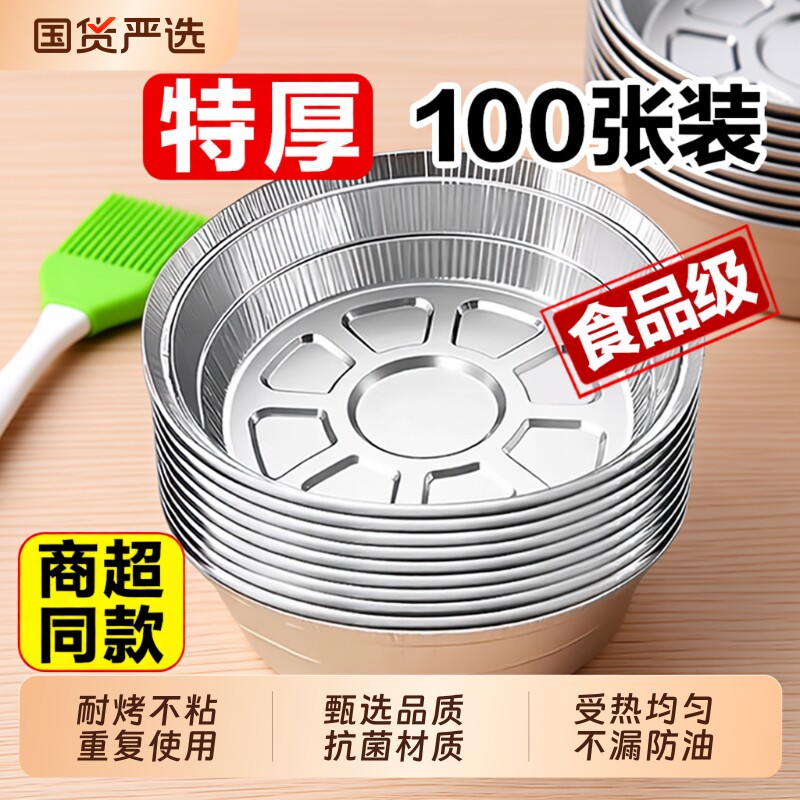 空气炸锅锡纸盘家用专用纸烧烤箱锡箔碗锡纸盒食品级模具纸碗年糕