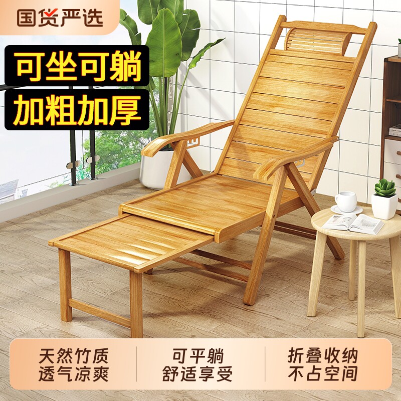 午憩宝竹躺椅午休折叠椅子老人专用阳台夏凉靠背椅懒人家用午睡椅
