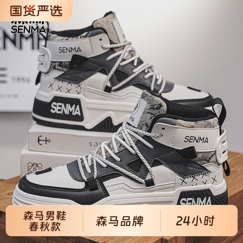 森马 高帮鞋男款2025小众爆款皮面休闲鞋青少年高级感运动,流行男鞋,马丁靴,淘宝优惠券,粉丝福利购,淘宝优惠卷