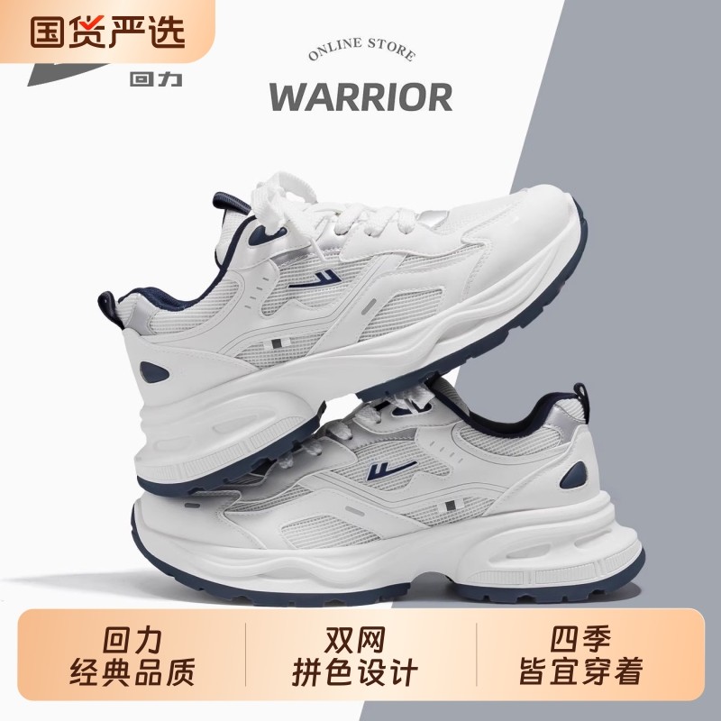 回力老爹鞋厚底2025新款夏季男鞋男款增高男士休闲鞋子透气运动鞋