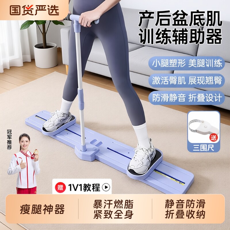 多功能滑雪机瘦腿神器美腿盆底肌训练减肥燃脂室内凯格尔运动器材