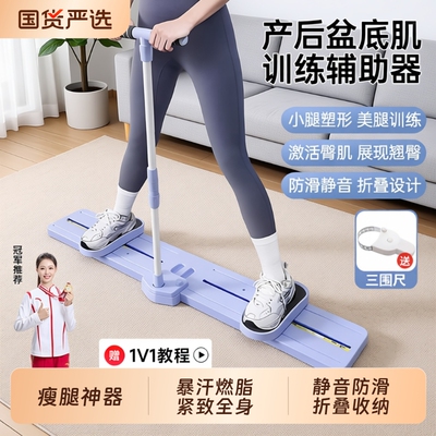 多功能滑雪机瘦腿神器美腿盆底肌