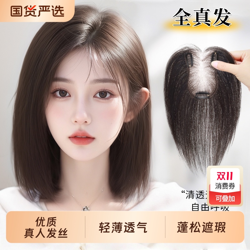 假发女片头顶补发轻薄自然增发量无痕遮白发前额无边真发隐形发片