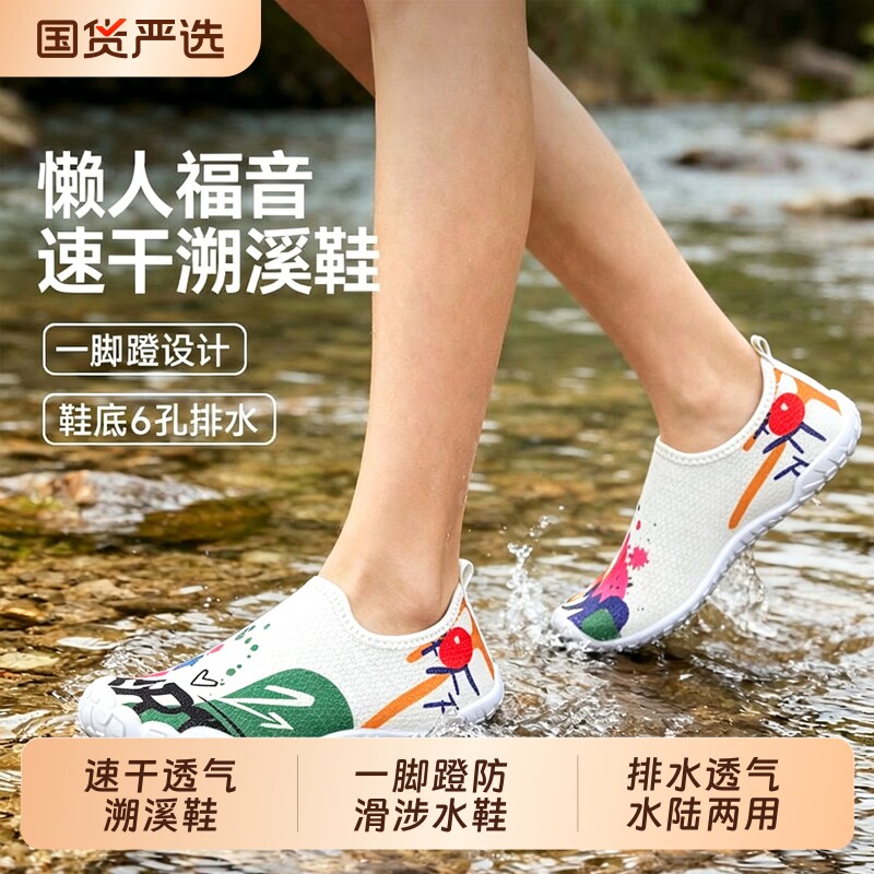 速干透气夏季一脚蹬软底户外鞋图片
