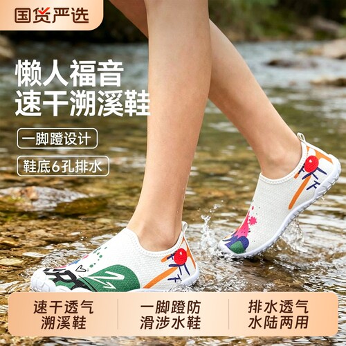 速干透气夏季一脚蹬软底户外鞋