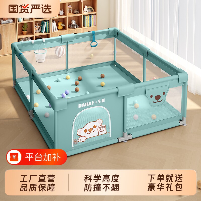 HAHAFISH围栏地上婴儿客厅爬爬垫儿童宝宝游戏护栏防护折叠安全
