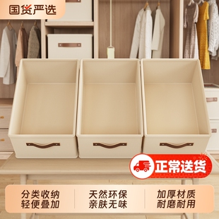 日本衣服收纳箱布艺衣柜收纳盒整理箱分层神器折叠储物盒袜子内裤