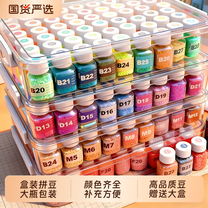 拼豆豆手工diy材料包立体融合mard家婆娑全套coco全套22