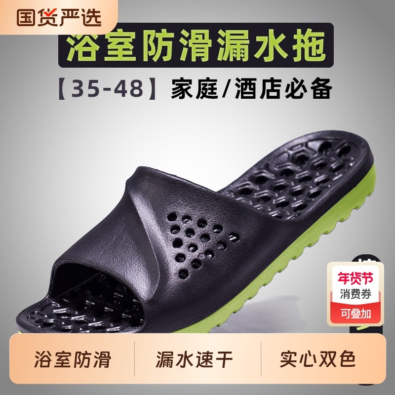 浴室拖鞋男女夏季室内洗澡防滑速干大码卫生间凉拖鞋按摩漏水软底,流行男鞋,休闲拖鞋,淘宝优惠券,粉丝福利购,淘宝优惠卷