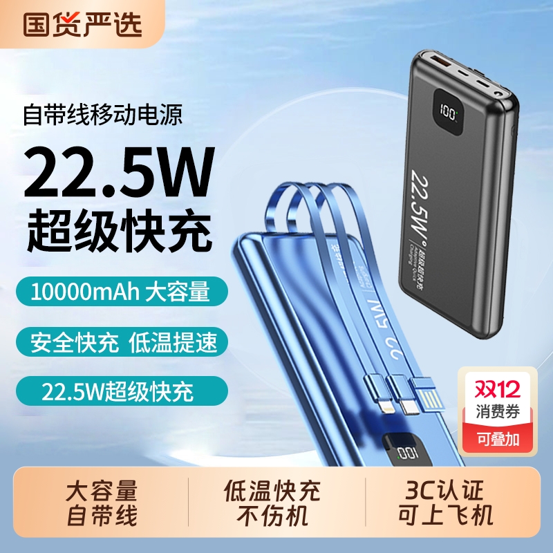 【充电宝3C认证可上飞机】2025新款快充充电宝自带线适用苹果20000毫安移动电源金属感便携官方正品三CCC标识