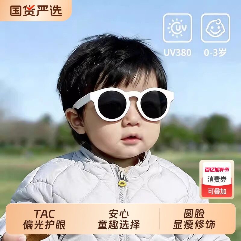婴儿墨镜小月龄不伤眼睛幼儿男女童偏光防紫外线宝宝儿童太阳眼镜