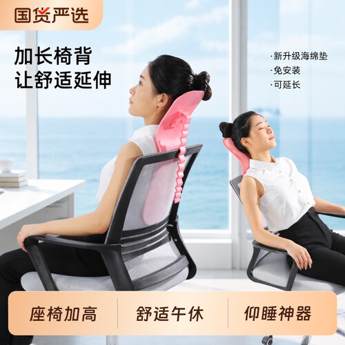 升级单垫椅头枕|超2000次加购