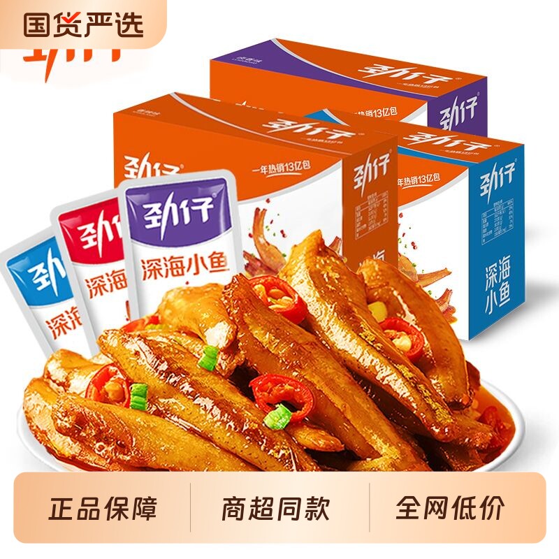 劲仔小鱼小鱼仔香辣味深海小鱼干网红麻辣小零食解馋休闲小吃食品
