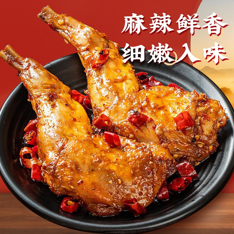 肖三婆香辣手撕兔腿150g/袋四川特色美食自贡冷吃兔肉开袋即食