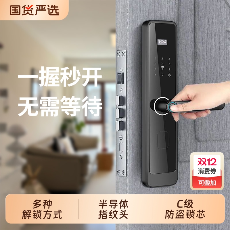 欧佳智能安防指纹锁半自动电子门锁指纹密码开锁智能门锁入户门锁