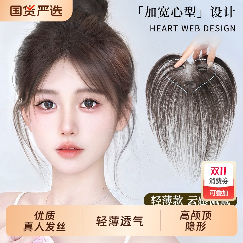 胎毛刘海假发女片头顶真发轻薄自然前额鬓角补发无痕发际线假发贴