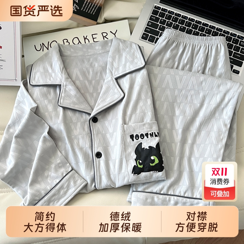 睡衣男款秋冬季2025新款德绒长袖