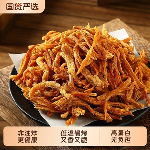 肉条肉丝肉干零食肉松条 味斯美香脆猪肉松条100g猪 香菇618