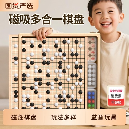 磁吸五子棋跳棋飞行棋棋类玩具