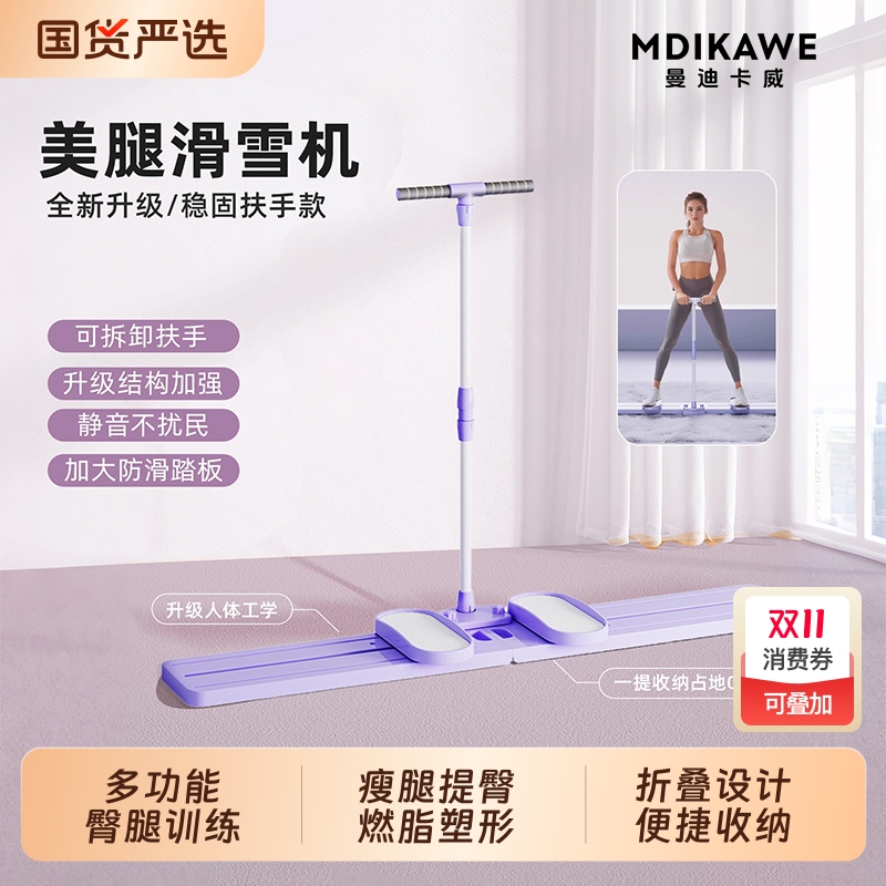 【瘦腿神器】滑雪机燃脂塑形