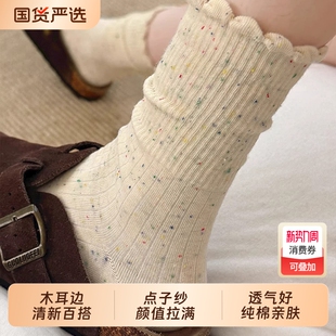 花边堆堆袜子女款 中筒袜棉袜保暖点子纱月子睡眠长袜黑色 春夏薄款