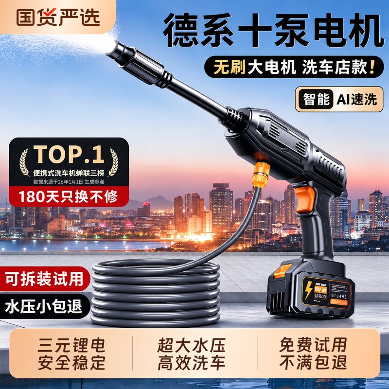 高压水枪无线洗车机家用车用清洗神器电动锂电池充电超大增压水枪
