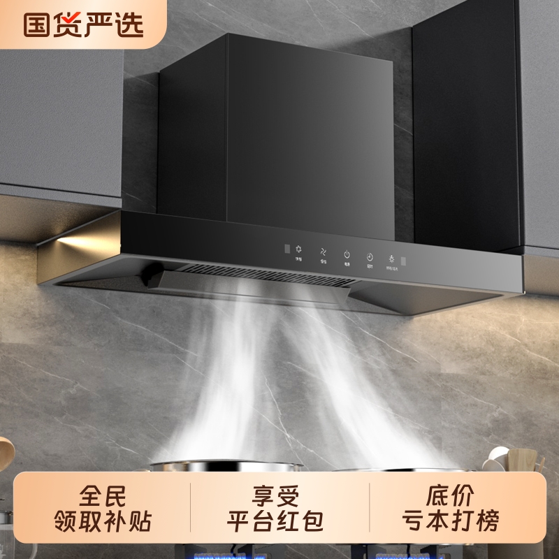 好太太抽油烟机家用厨房顶吸式大吸力自清洗欧式小型脱排式吸油机