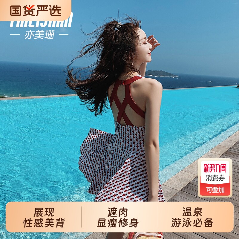 亦美珊连体泳衣女士高级感2025新款泳装成人大码遮肉泡温泉游泳衣