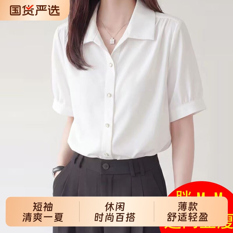 内搭欧莎白色上衣女运动T恤夏季新款纯色衣时尚通勤国货薄款衬衫