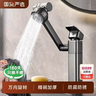 卫生间洗脸盆洗手盆水龙头冷热万向机械臂洗脸池面盆台盆家用全铜