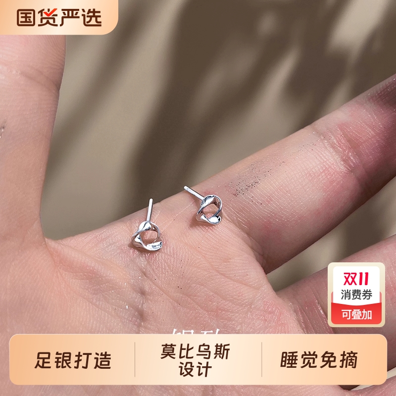 S999足银莫比乌斯环耳钉女2025年新款爆款养耳洞气质耳环秋冬耳饰