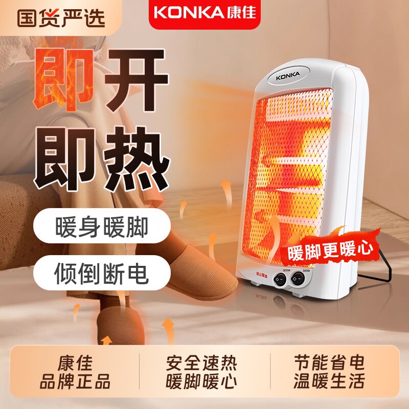 康佳小太阳电暖气桌面取暖器烤火炉家用办公室桌下暖脚神器暖风机