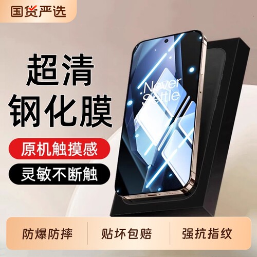 适用一加13t钢化膜ace5至尊版手机膜19rt新款oneplusace3v/2v全屏覆盖acepro竞速版9rt高清8t7t曲面全包黑边