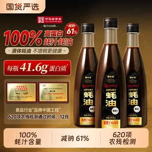 林小生100%蚝汁蚝油570g0添加耗油中华老字号武定府松茸家用蘸料
