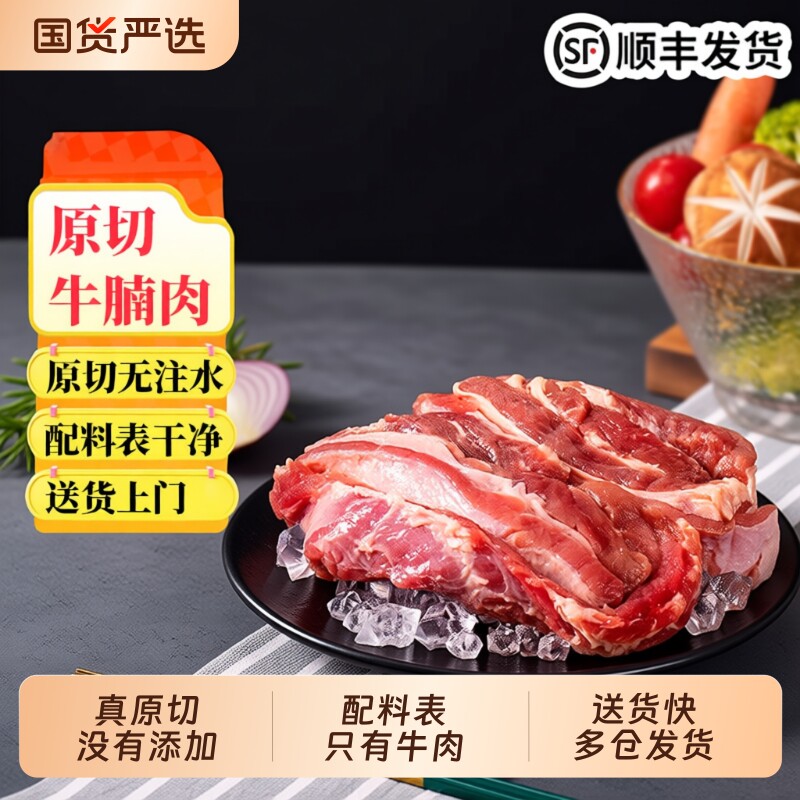 内蒙古牛肉锡林郭勒黄膘牛原切牛腩新鲜冷冻牛腩块5斤半成品清真
