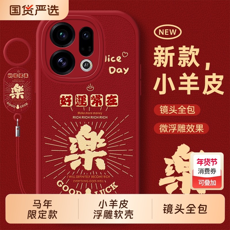 适用oppofindx9手机壳0pp0FindX8新款Find防摔X8S+十ultra男x9女oppox8s全包x7马年x5pro天玑版oppo保护x6套3,3C数码配件,手机保护套/壳,淘宝优惠券,粉丝福利购,淘宝优惠卷