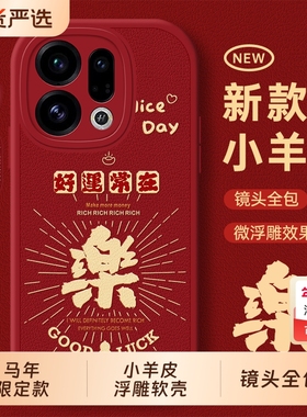 适用oppofindx9手机壳0pp0FindX8新款Find防摔X8S+十ultra男x9女oppox8s全包x7马年x5pro天玑版oppo保护x6套3